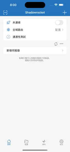 好用的加速器梯子推荐android下载效果预览图
