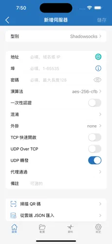 好用的加速器梯子推荐android下载效果预览图
