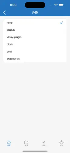 好用的加速器梯子推荐android下载效果预览图