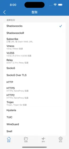 好用的加速器梯子推荐android下载效果预览图