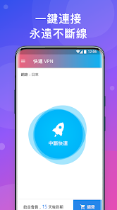 快连安卓版下载安装android下载效果预览图