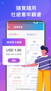 快连安卓版下载安装android下载效果预览图